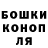Конопля марихуана alissaleew