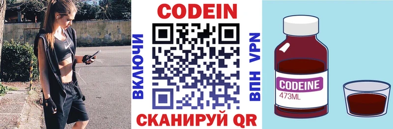 где продают наркотики  МЕГА ССЫЛКА  Кодеин напиток Lean (лин)  Балей 