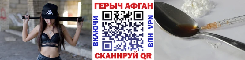 ГЕРОИН хмурый  Балей 