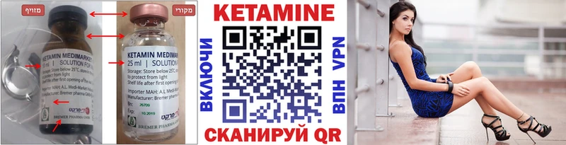 Кетамин ketamine  МЕГА зеркало  Балей 