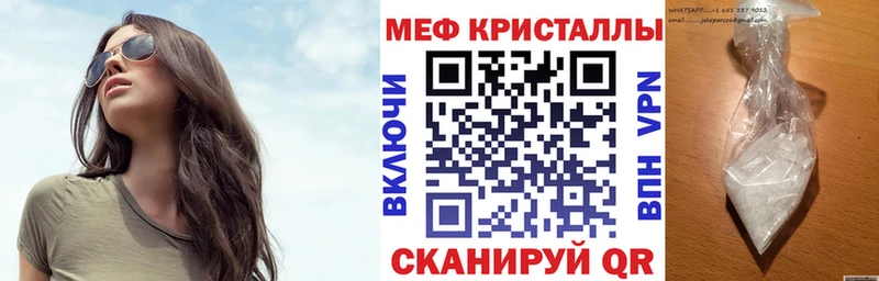 МЕФ мяу мяу где купить наркоту Балей