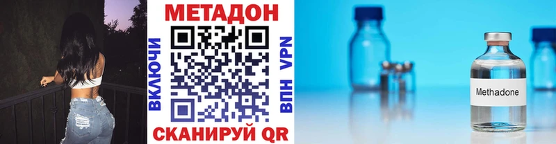 Метадон VHQ  цена наркотик  Балей 
